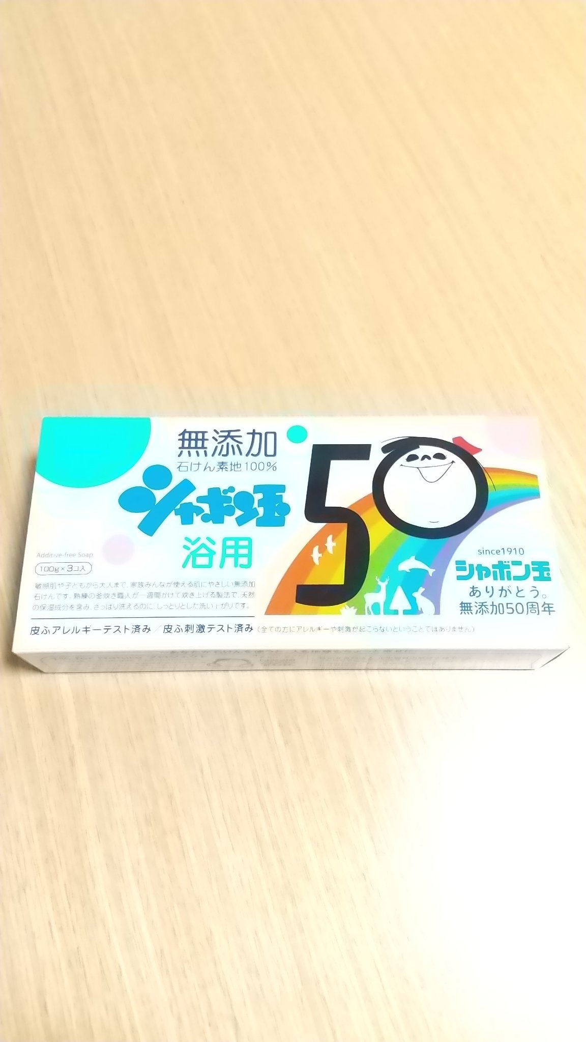 シャボン玉浴用/シャボン玉石けん/ボディ石鹸を使ったクチコミ(1枚目)