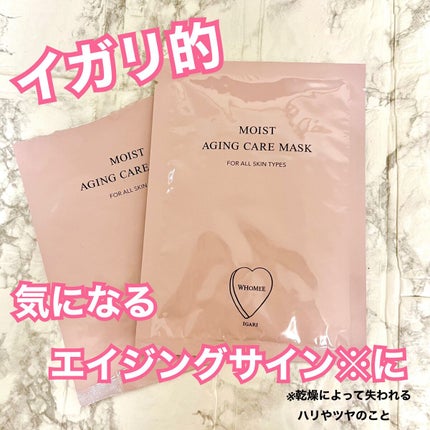 モイストエイジングケアマスク/WHOMEE/シートマスク・パックを使ったクチコミ(1枚目)