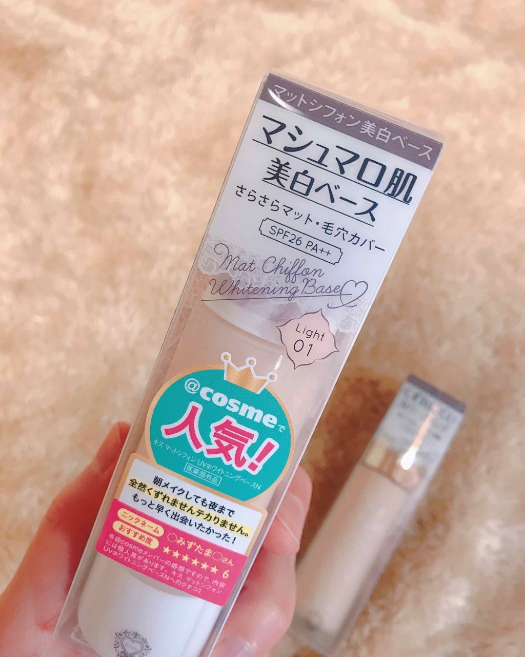 マットシフォンUVモイストベース/KiSS/化粧下地を使ったクチコミ（2枚目）