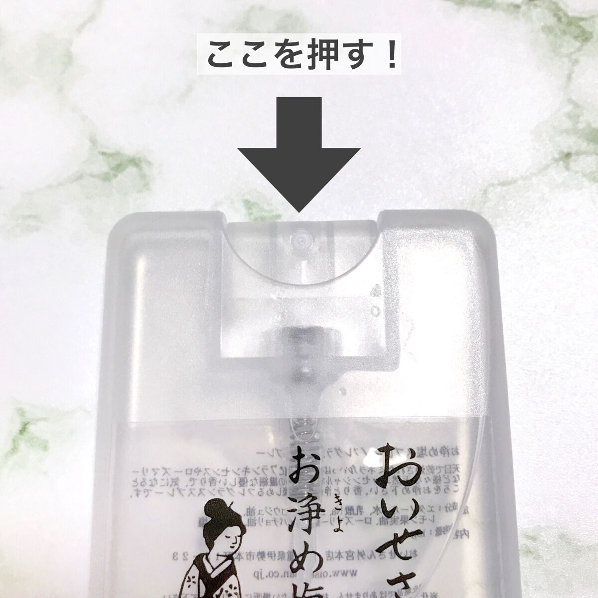 お浄め塩スプレー/おいせさん/その他を使ったクチコミ(4枚目)
