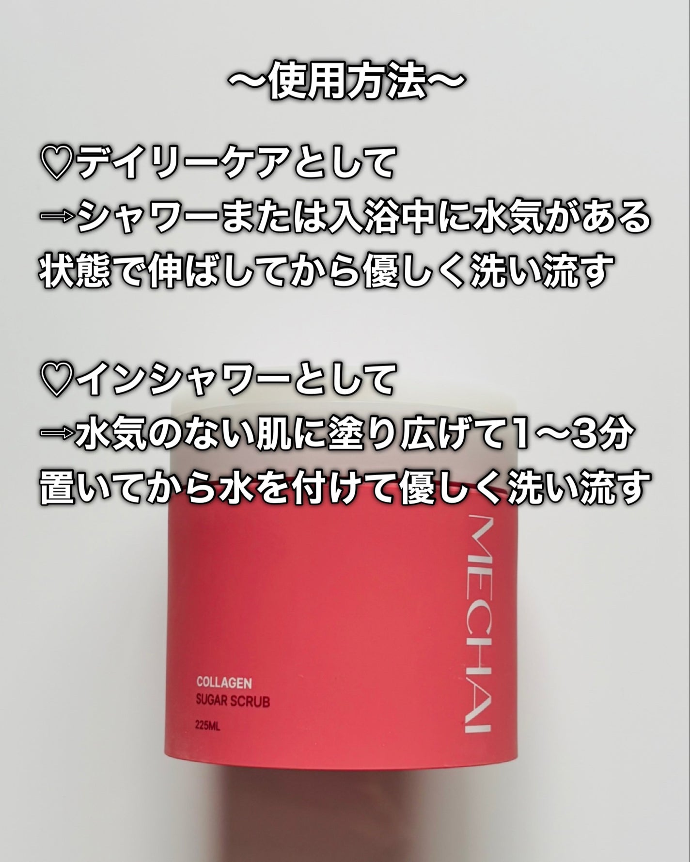 ミチャイコラーゲンスクラブ/MECHAI/ボディスクラブを使ったクチコミ(4枚目)