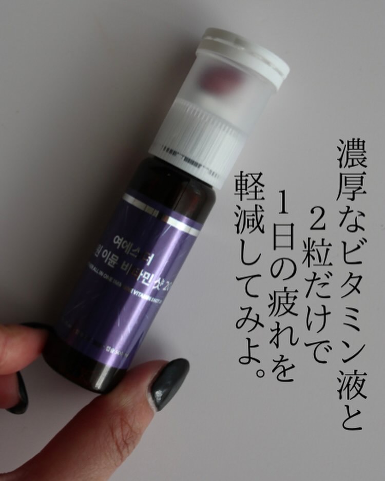 ヨエスターオールインワンイミューンビタミンショット20/ESTHER FORMULA/健康サプリメントを使ったクチコミ（3枚目）