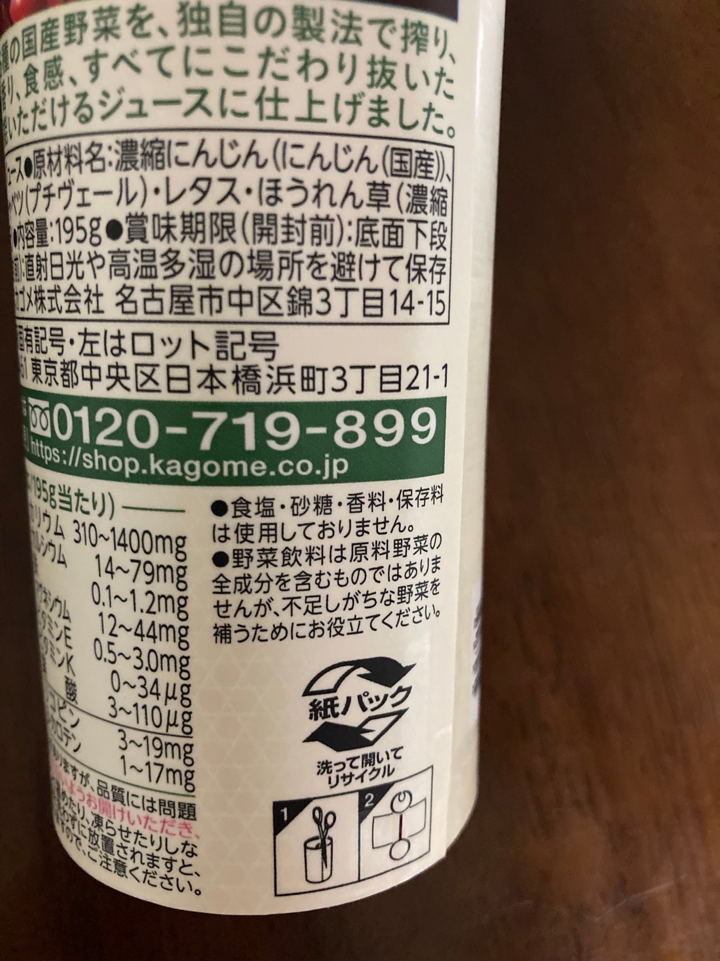 つぶより野菜/カゴメ/野菜ジュースを使ったクチコミ(4枚目)