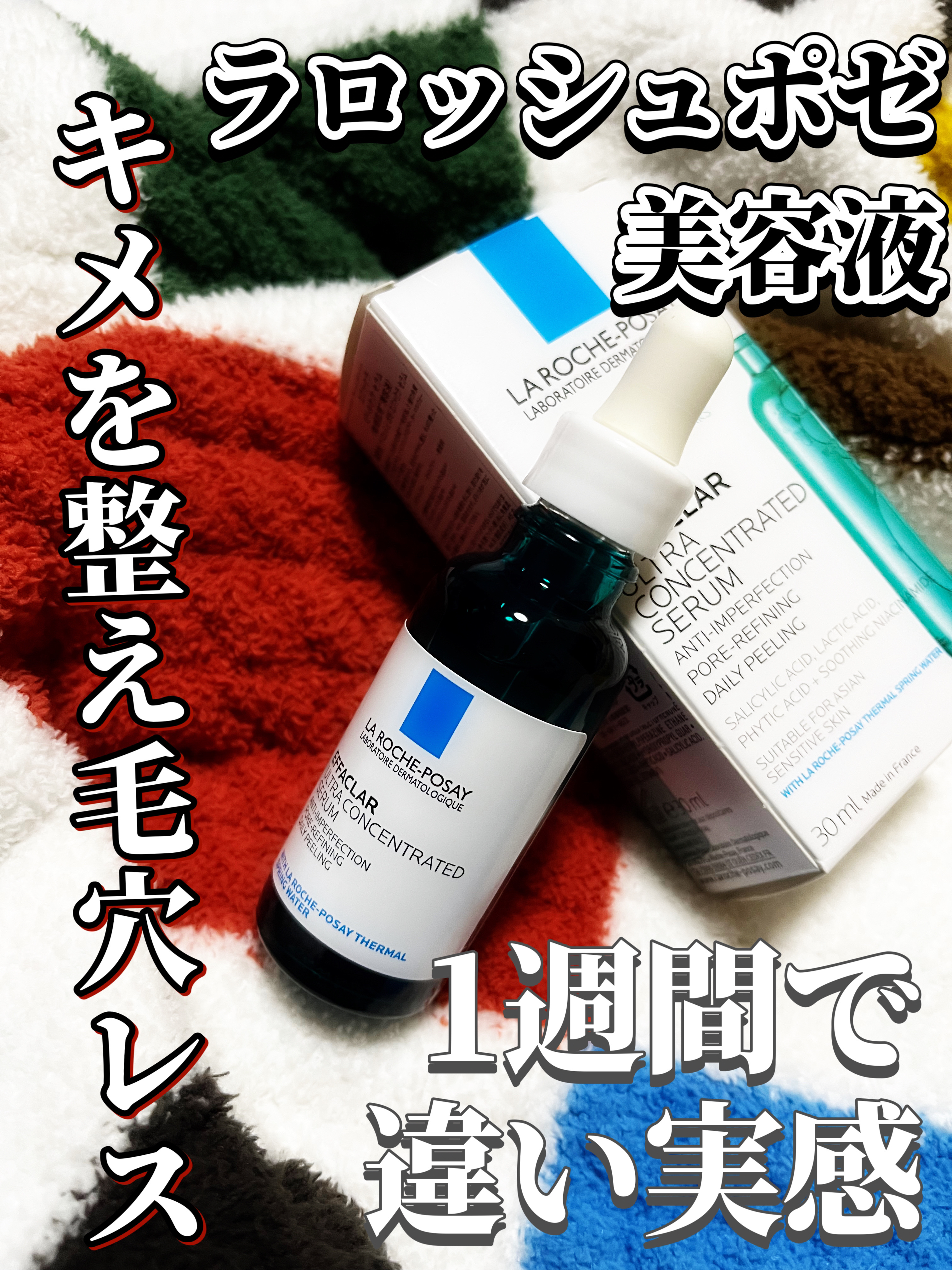 エファクラ ピールケア セラム/ラ ロッシュ ポゼ/美容液を使ったクチコミ（2枚目）