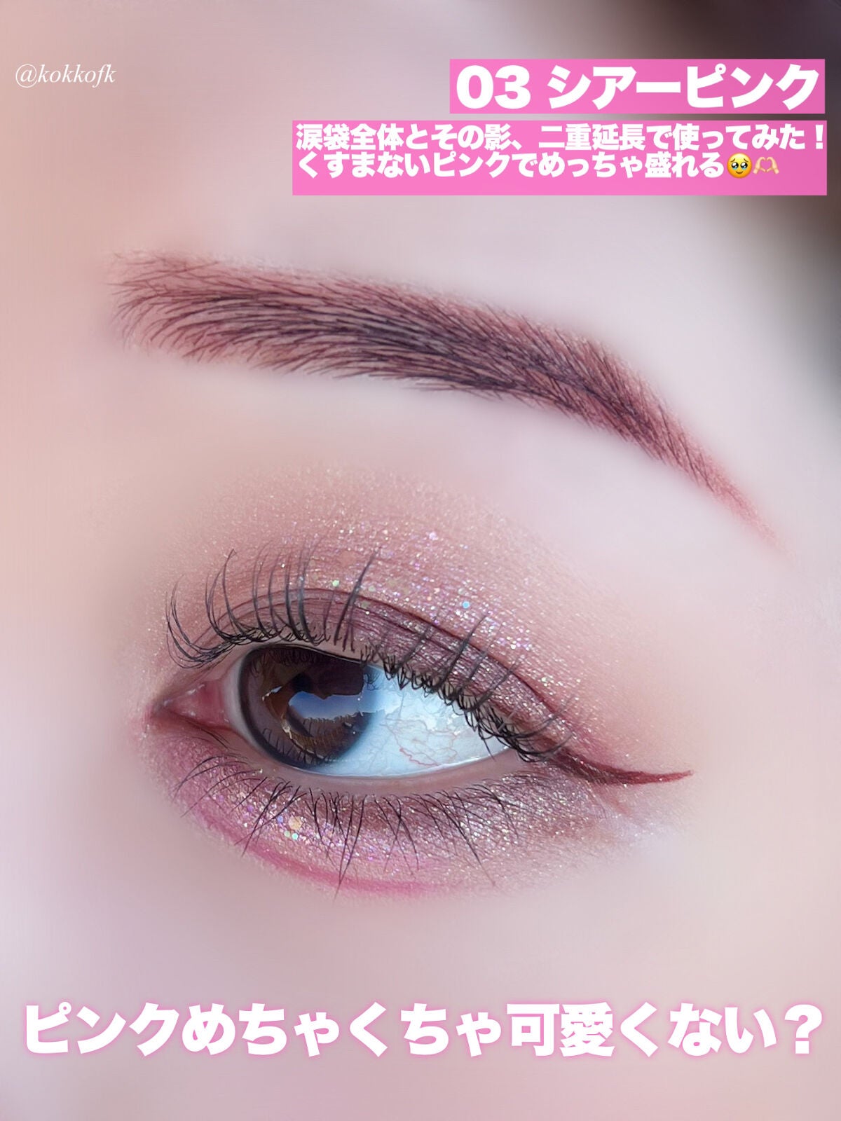 3wayスリムアイルージュライナー/キャンメイク/リキッドアイライナーを使ったクチコミ(5枚目)