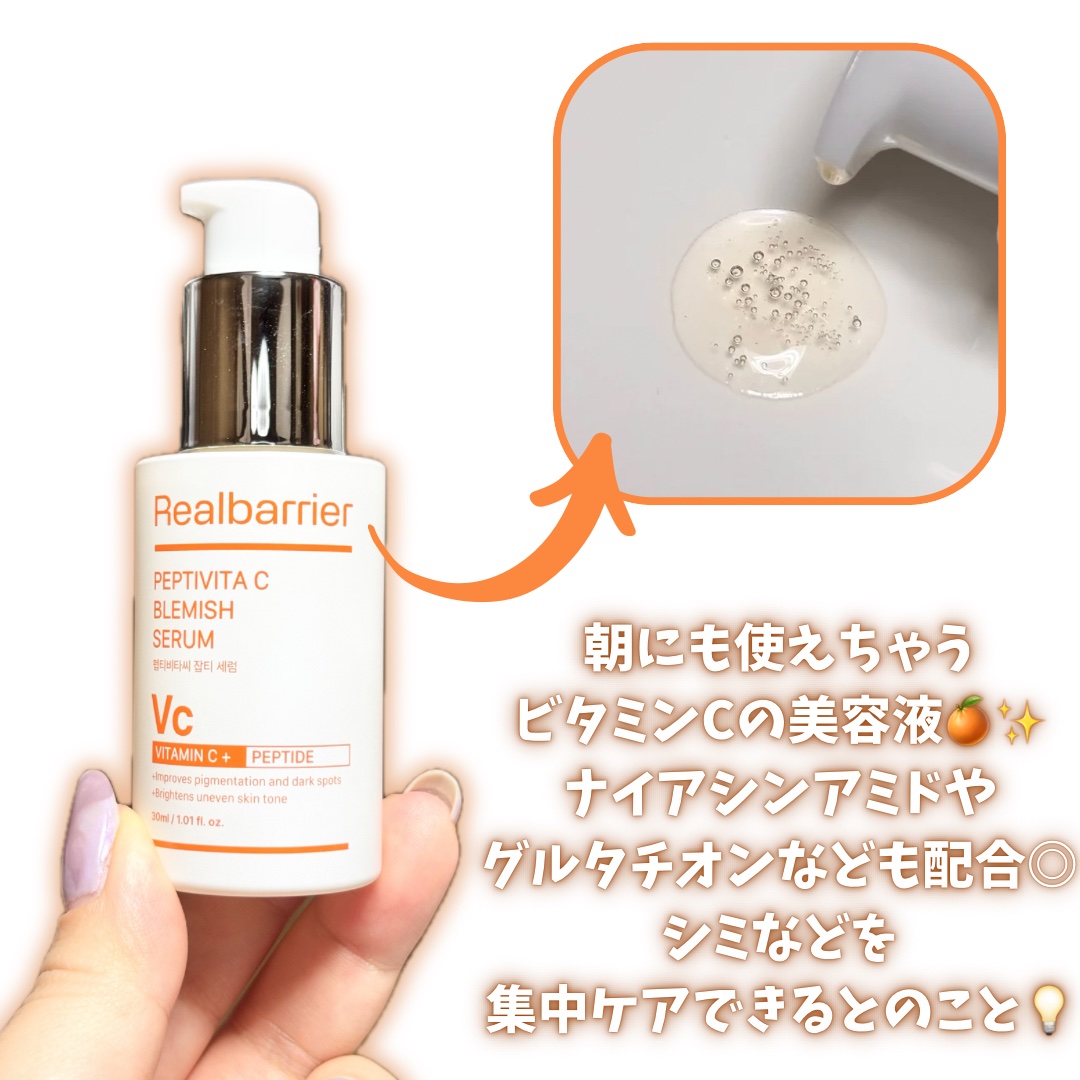 ペプチビタC ブレミッシュセラム/Real Barrier/美容液を使ったクチコミ（3枚目）