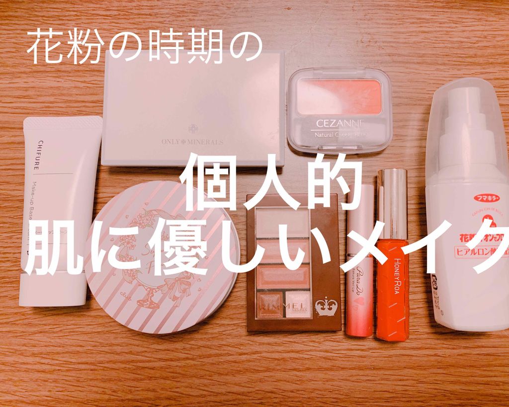 メーキャップ ベース クリーム/ちふれ/化粧下地を使ったクチコミ(1枚目)