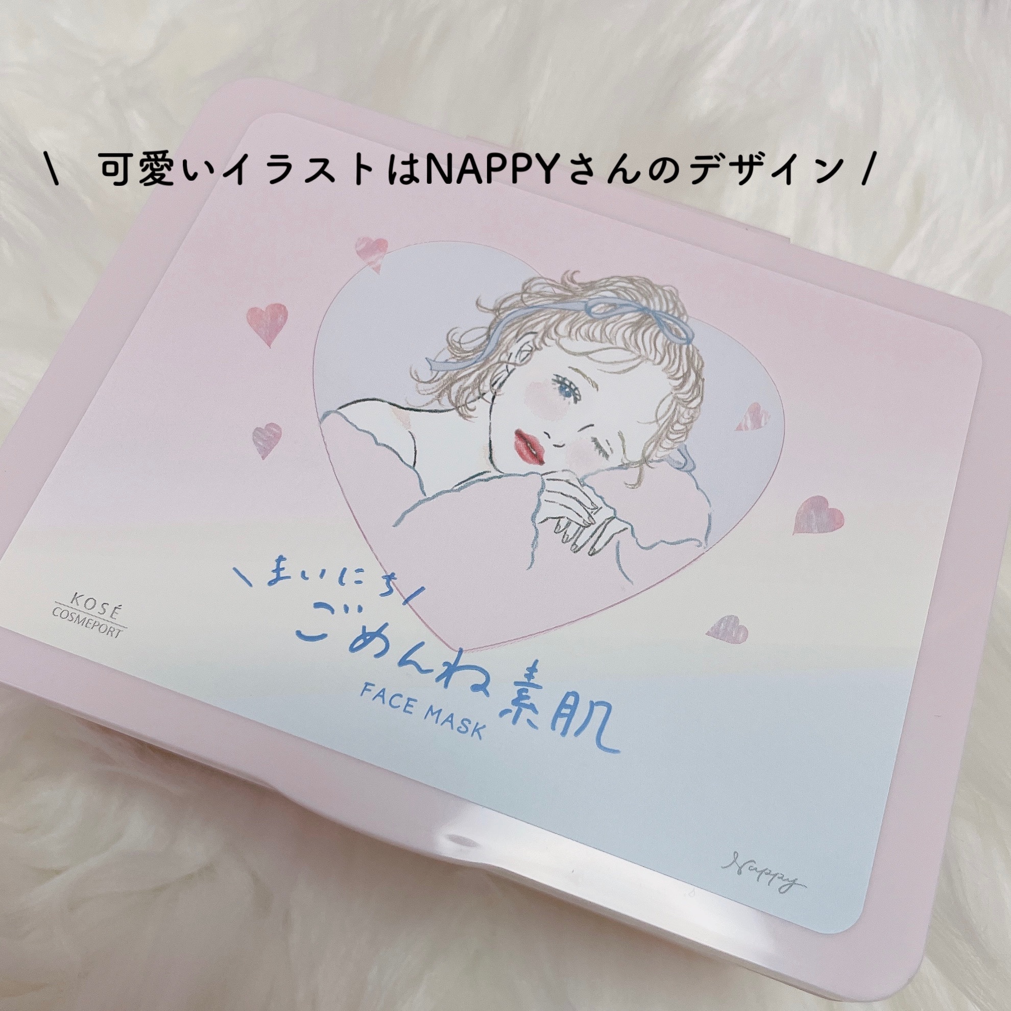 クリアターン　まいにちごめんね素肌マスク/クリアターン/シートマスク・パックを使ったクチコミ（3枚目）