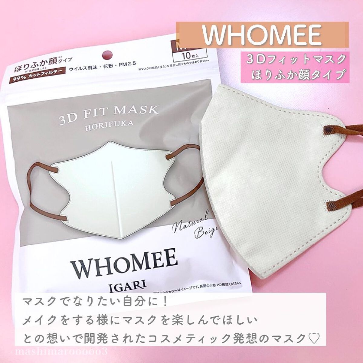 モイストエイジングケアクリーム/WHOMEE/フェイスクリームを使ったクチコミ(5枚目)
