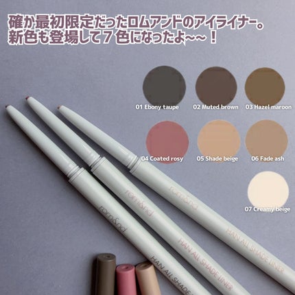 ハンオールシェードライナー/rom&nd/ペンシルアイライナーを使ったクチコミ(2枚目)