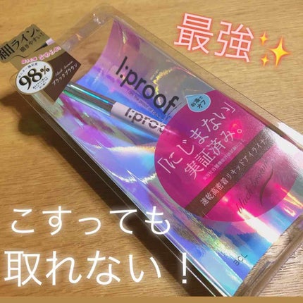 ウルトラスムースアイライナー/アイプルーフ/リキッドアイライナーを使ったクチコミ(1枚目)