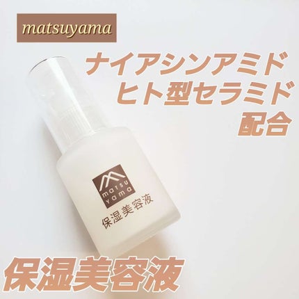 保湿美容液/肌をうるおす保湿スキンケア/美容液を使ったクチコミ(1枚目)