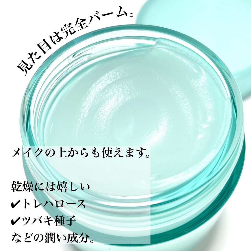 マルチアクアバーム/アクアレーベル/フェイスバームを使ったクチコミ（2枚目）