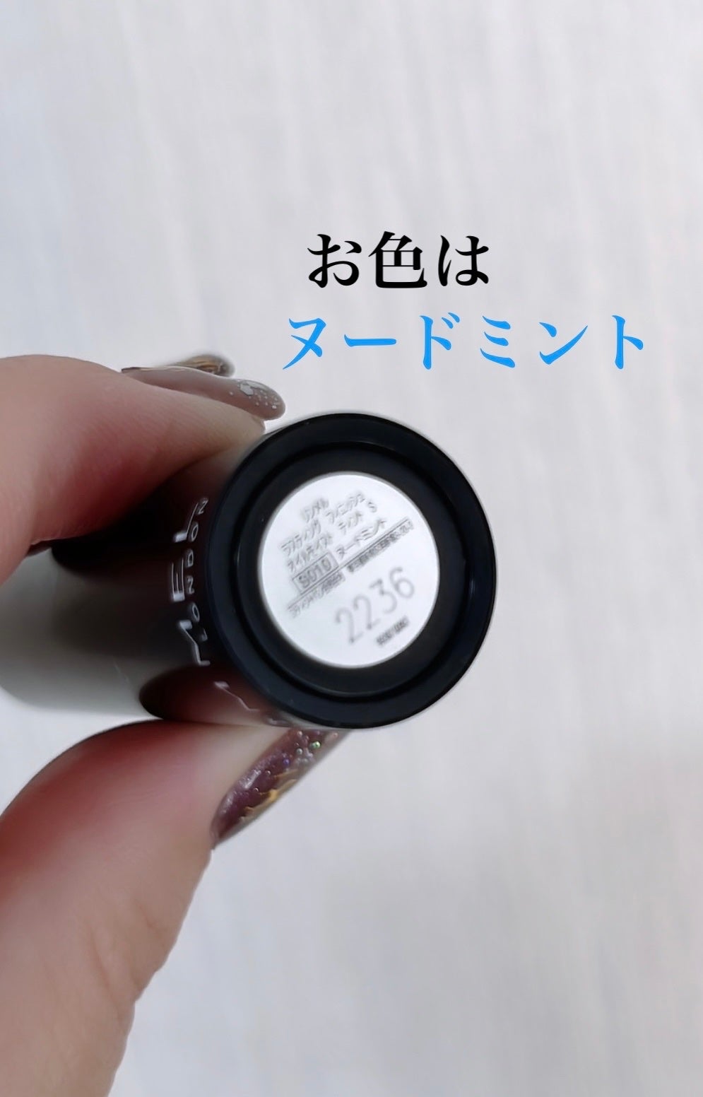 ラスティング フィニッシュ オイルモイスト ティント S/リンメル ロンドン/リップティントを使ったクチコミ(5枚目)