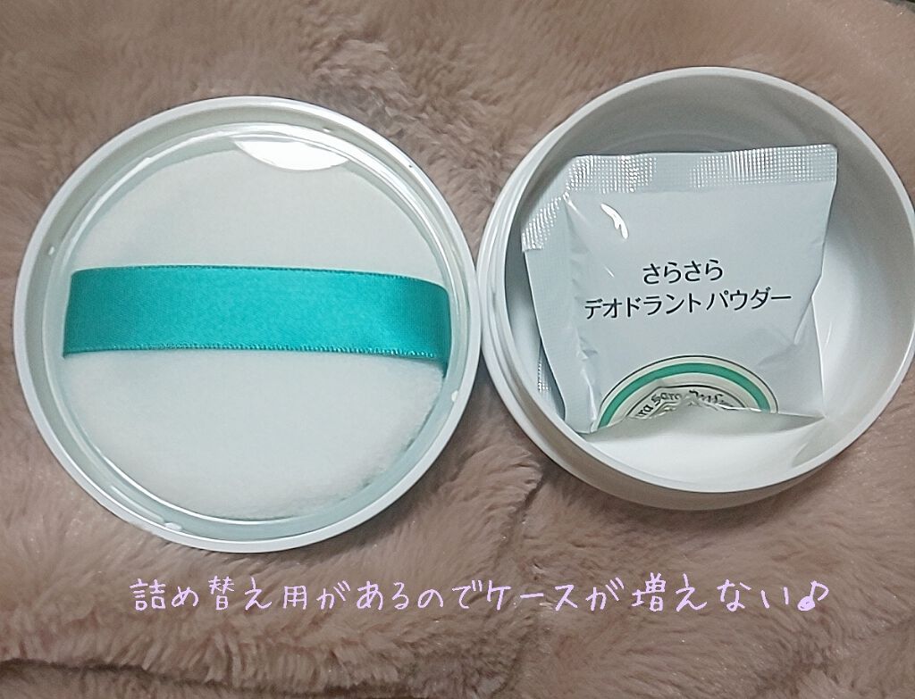 薬用さらさらデオドラントパウダー/デオナチュレ/デオドラント・制汗剤を使ったクチコミ(2枚目)