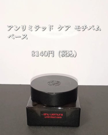 アンリミテッド ケア セラムイン クリーム ファンデーション/shu uemura/クリーム・エマルジョンファンデーションを使ったクチコミ（3枚目）