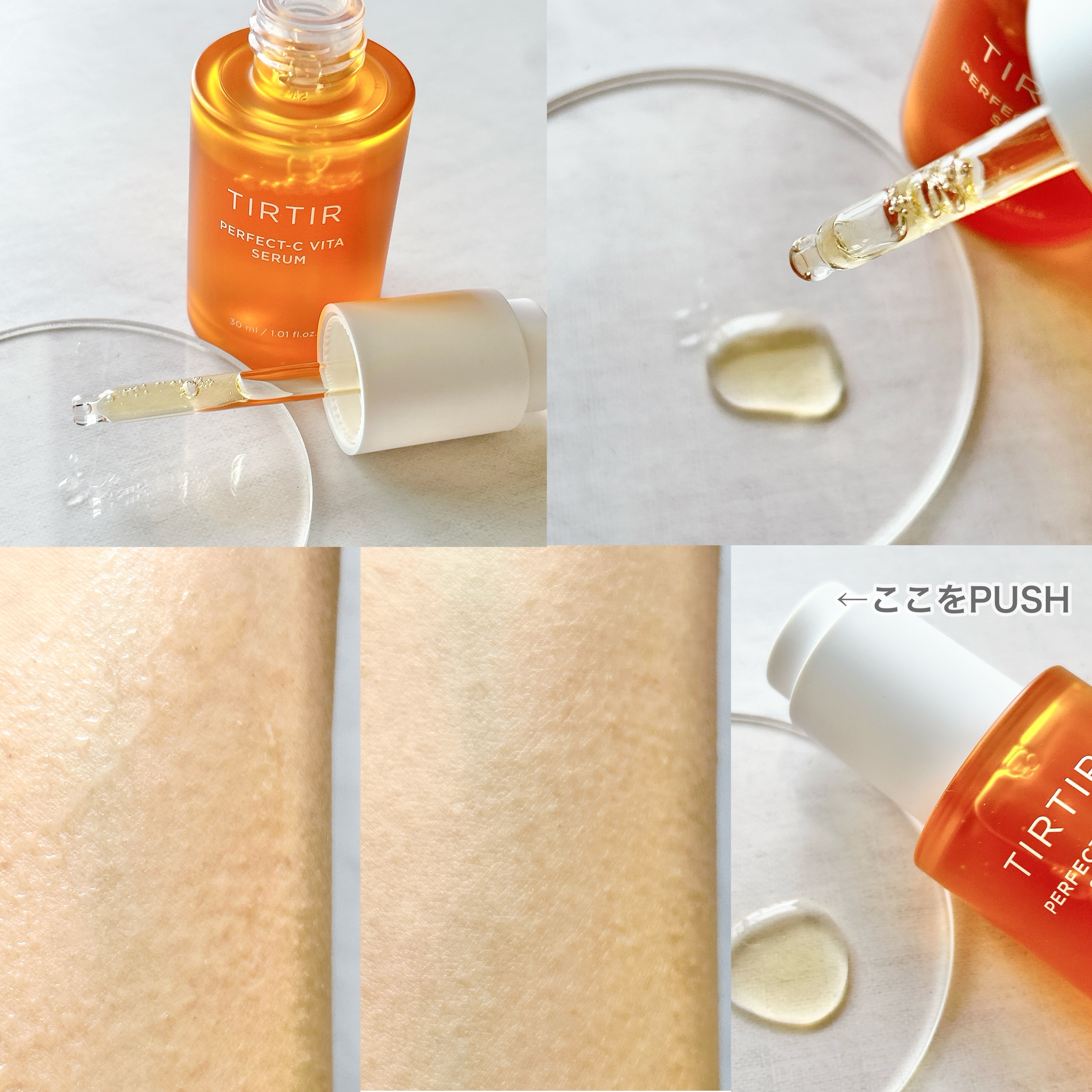 パーフェクトCビタセラム/TIRTIR(ティルティル)/美容液を使ったクチコミ（2枚目）