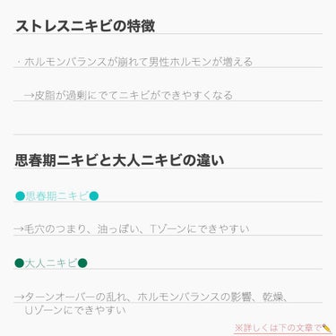 ACSEINE モイストバランス  ローションのクチコミ「マスク・ストレスで荒れた肌を治した方法🌟

このご時世、マスクはかかせませんよね。
私は不織布.....」（3枚目）