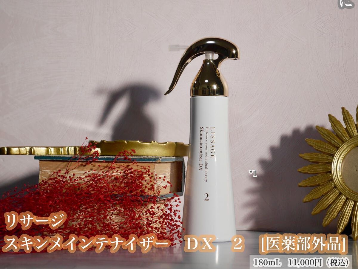 スキンメインテナイザー DX/リサージ/化粧水を使ったクチコミ(5枚目)