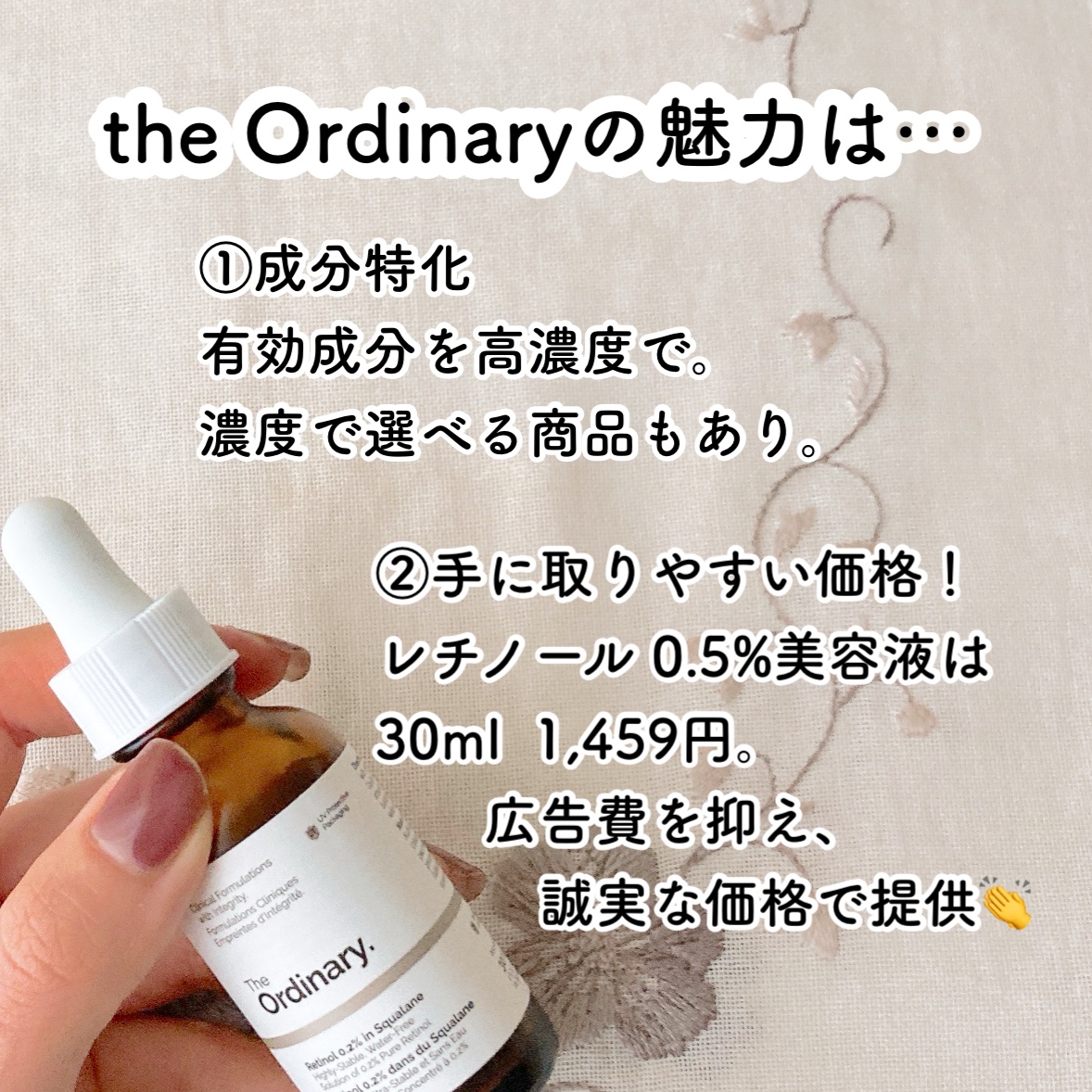 HA2+B5フェイスセラム/The Ordinary/美容液を使ったクチコミ（2枚目）