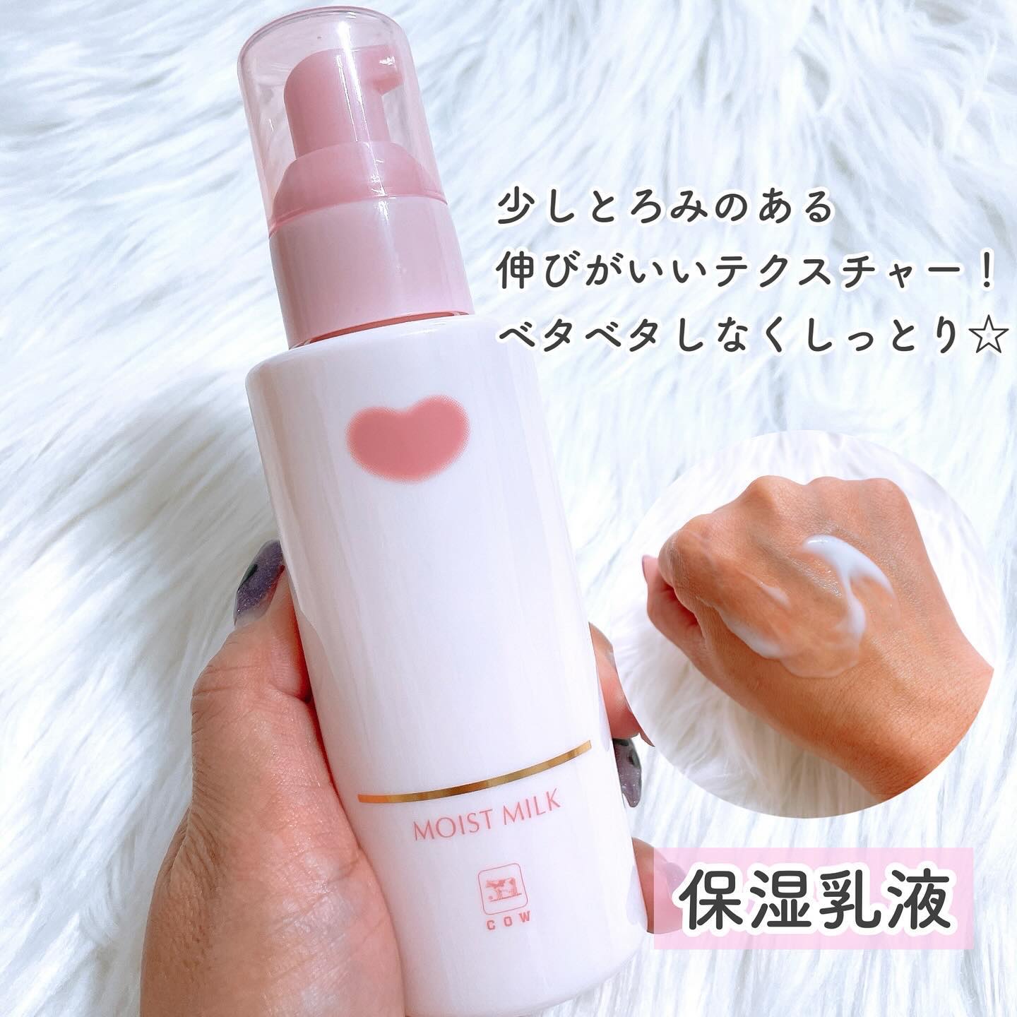 保湿乳液/カウブランド無添加/乳液を使ったクチコミ（3枚目）