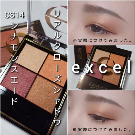 リアルクローズシャドウ/excel/アイシャドウパレットを使ったクチコミ(6枚目)