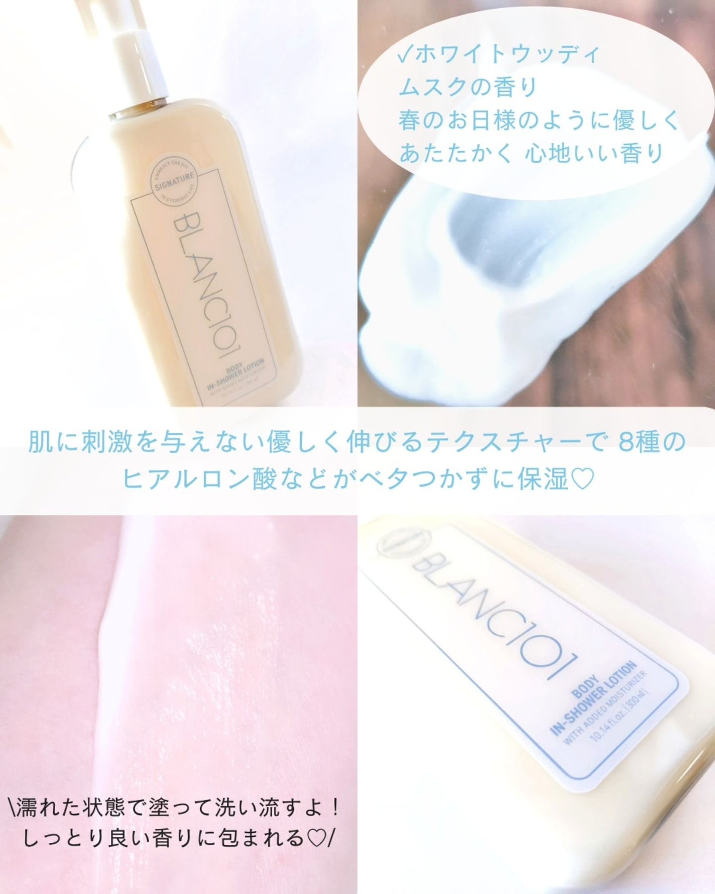 インシャワーローション/ブラン101/ボディソープを使ったクチコミ(7枚目)