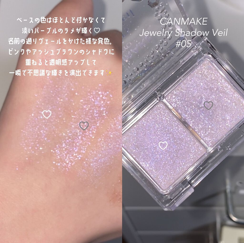 セレクト アイカラー N グロウ PU104/ESPRIQUE/ジェル・クリームアイシャドウを使ったクチコミ（2枚目）