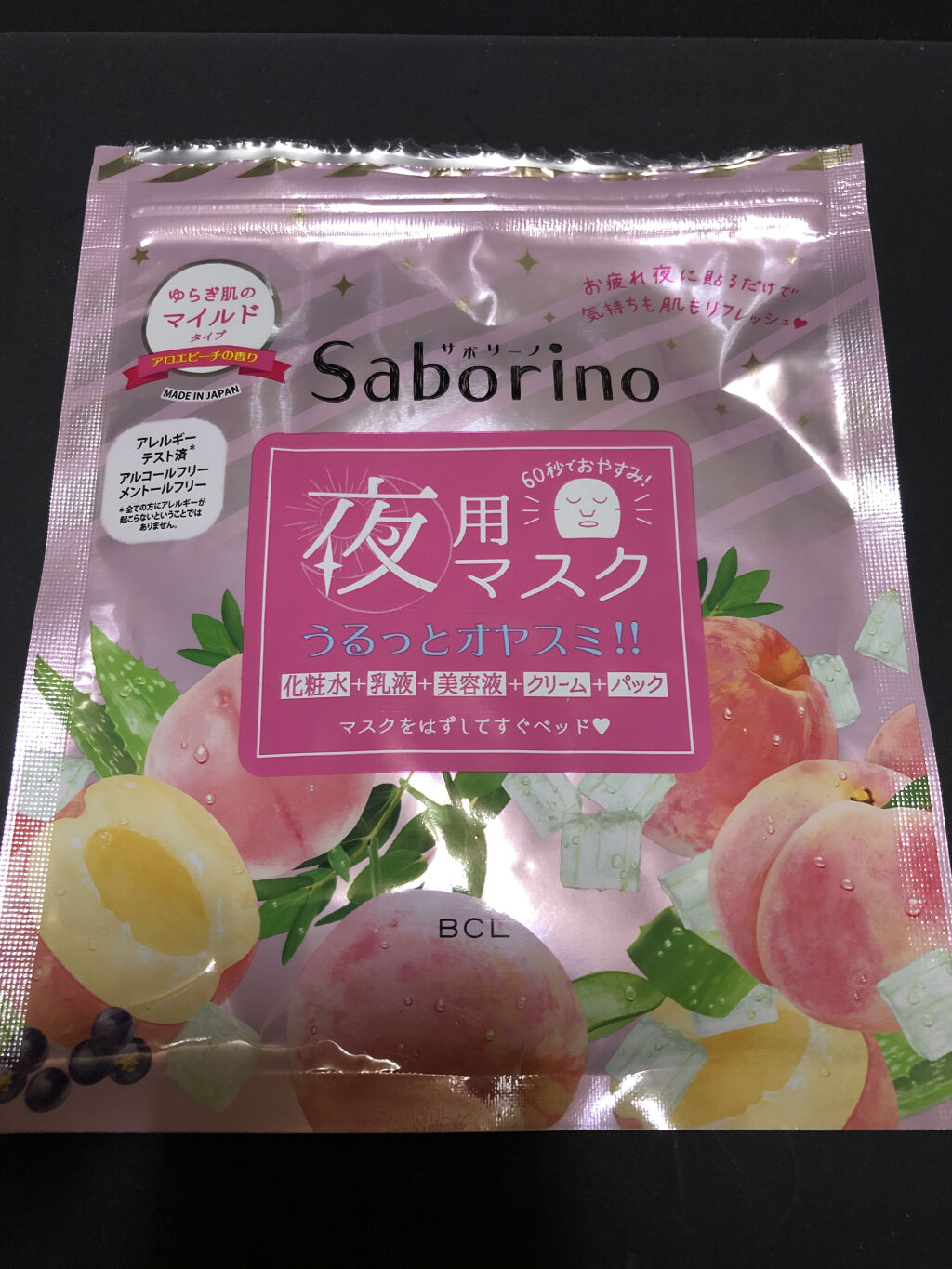 すぐに眠れマスク とろける果実のマイルドタイプ/サボリーノ/シートマスク・パックを使ったクチコミ（1枚目）