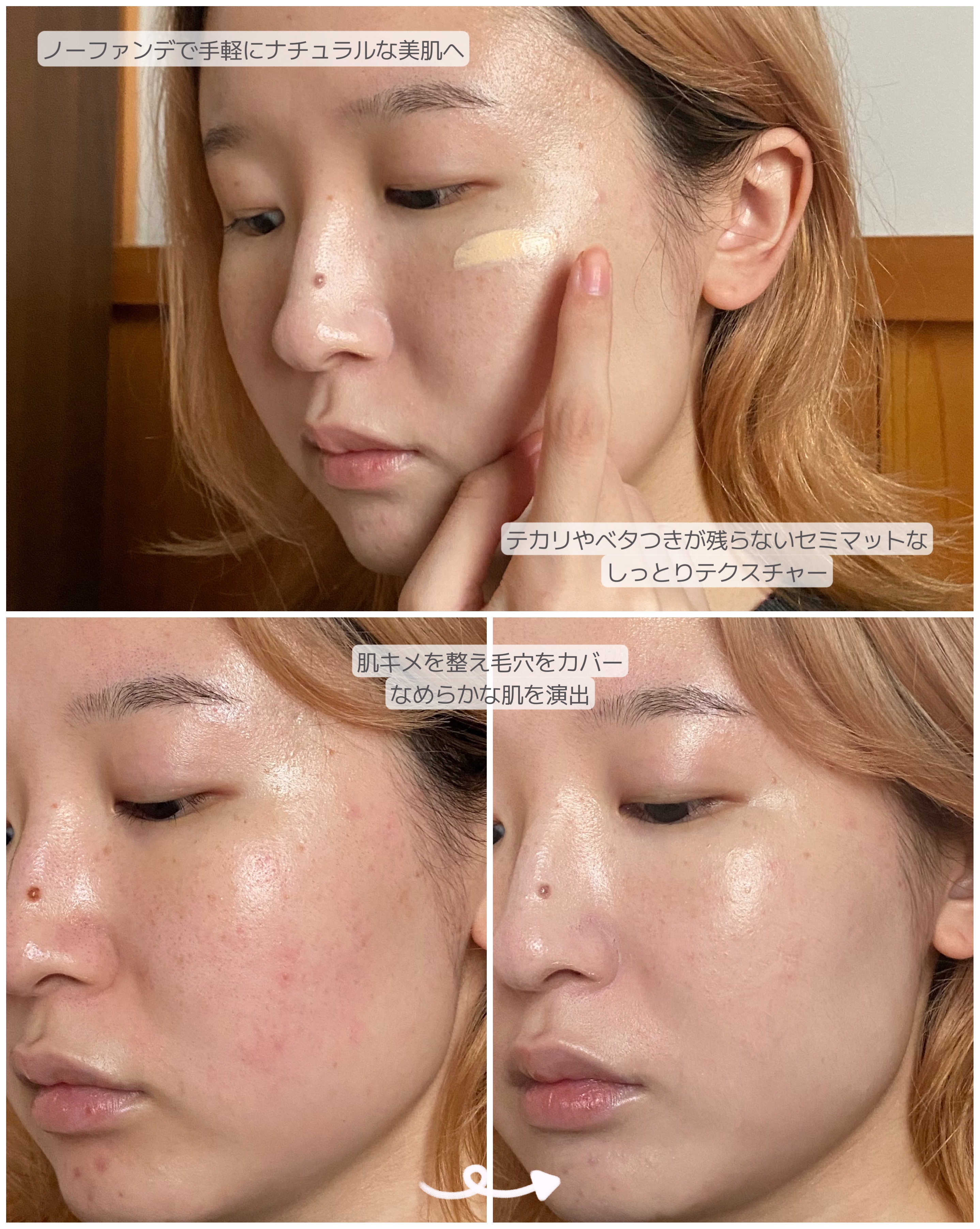 エアリーフィルターモイスチャートーンアップB.B/earfit/BBクリームを使ったクチコミ（3枚目）