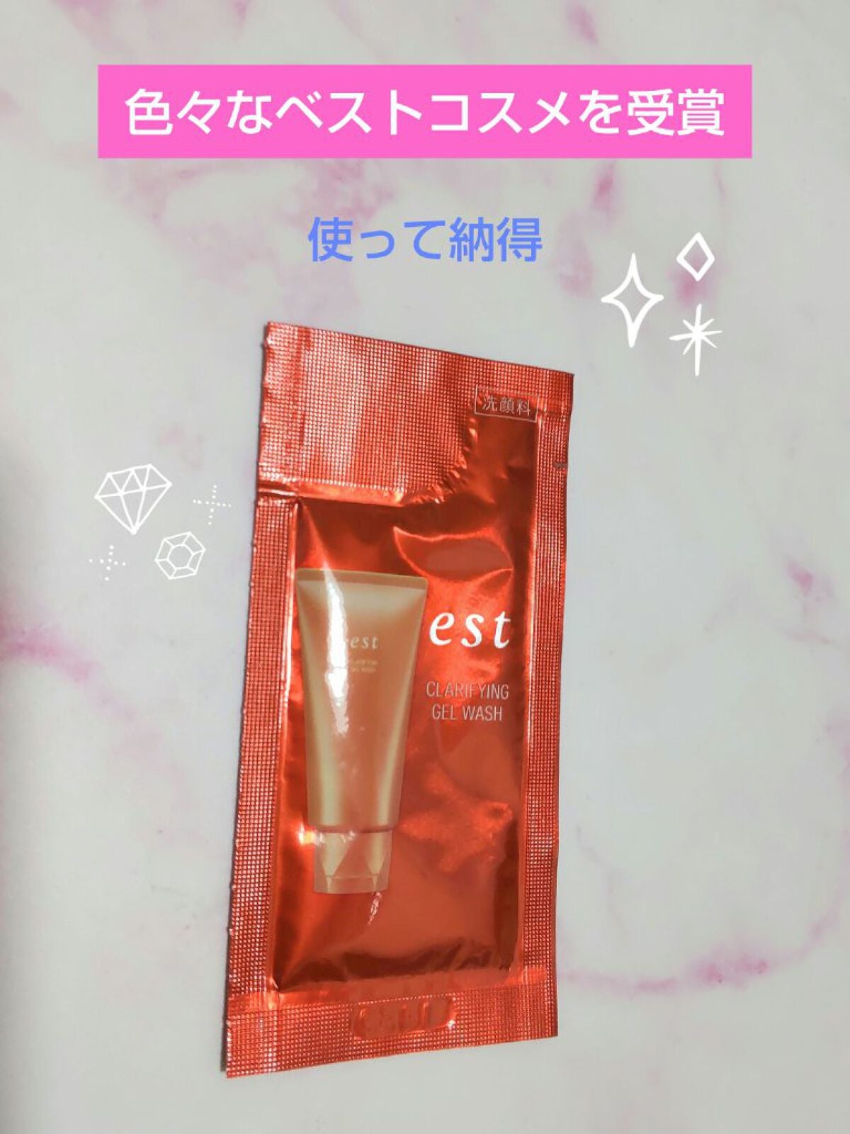 エスト クラリファイイング ジェル ウォッシュ/est/その他洗顔料を使ったクチコミ(1枚目)