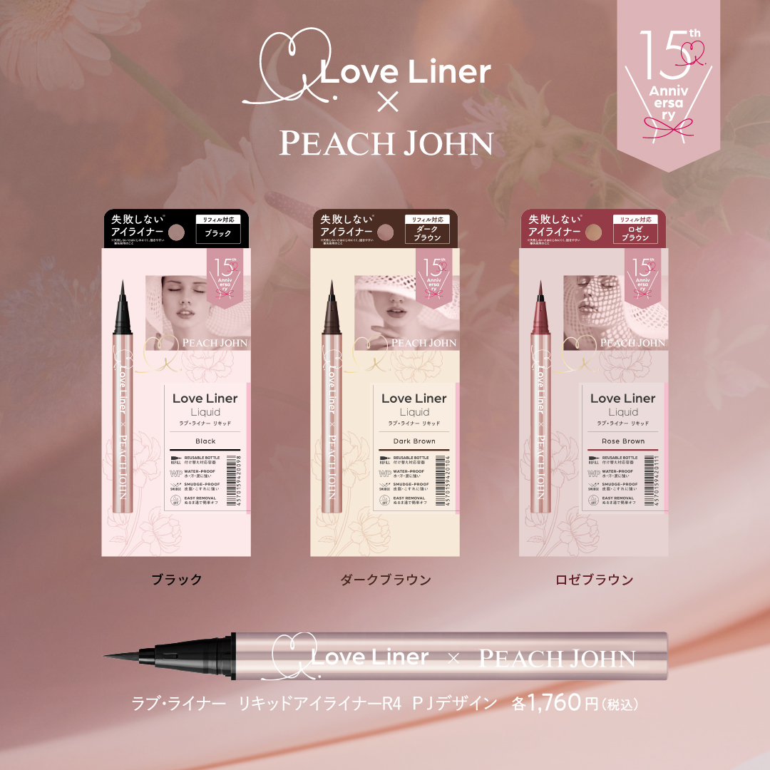 PJデザイン ポーチ付きセット/ラブ・ライナー/メイクアップキットを使ったクチコミ（2枚目）