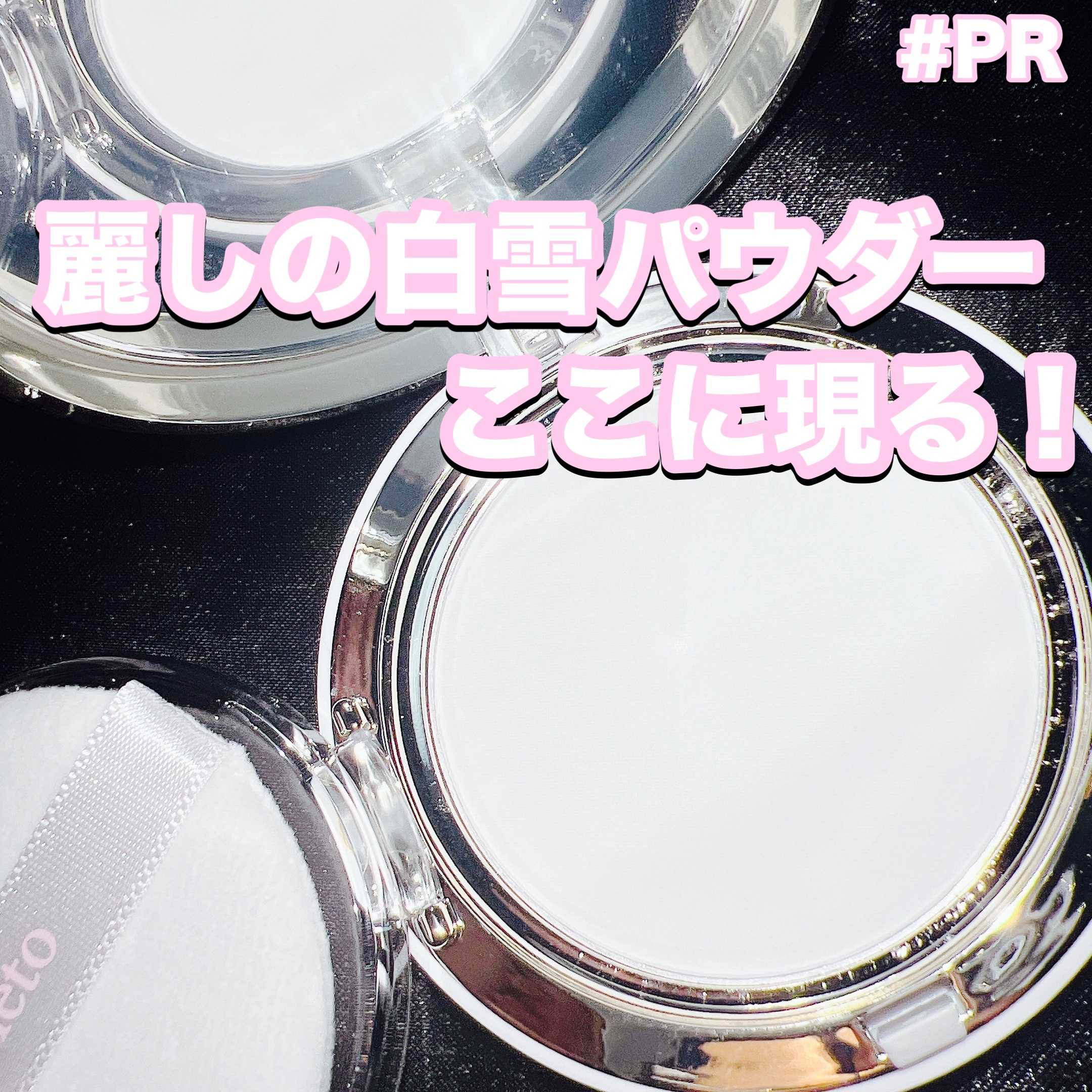 ハイドラセッティングパウダー/byLieto/プレストパウダーを使ったクチコミ（1枚目）