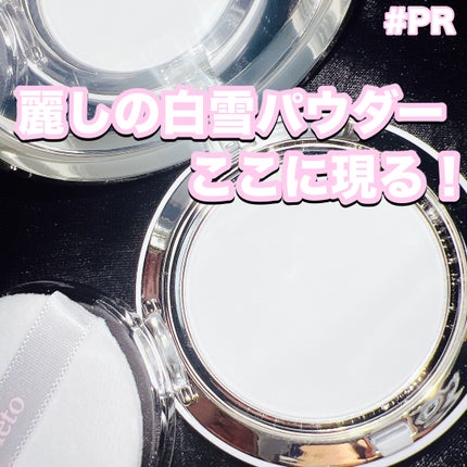 ハイドラセッティングパウダー/byLieto/プレストパウダーを使ったクチコミ(1枚目)