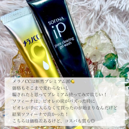 薬用しみ集中対策 プレミアム美容液/メラノCC/美容液を使ったクチコミ(4枚目)