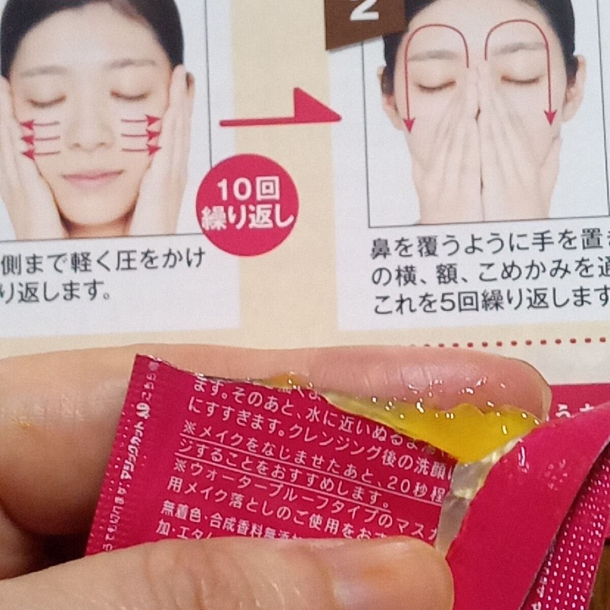 ホットクレンジングゲル マッサージプラス/マナラ/クレンジングジェルを使ったクチコミ(2枚目)