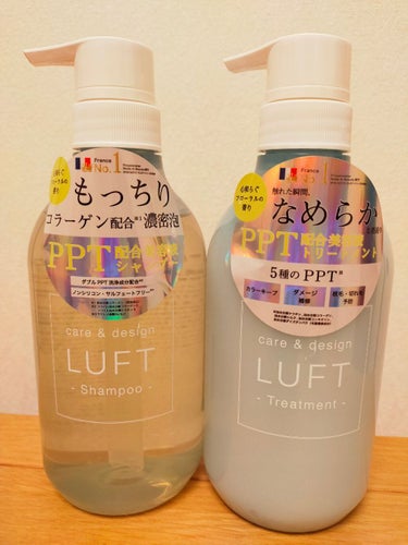 ケア＆デザイン シャンプー＆トリートメント/LUFT/シャンプー・コンディショナーを使ったクチコミ（1枚目）