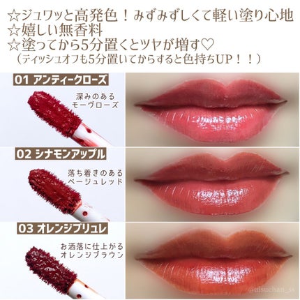 ジューシーリップティント/キャンメイク/口紅を使ったクチコミ(3枚目)