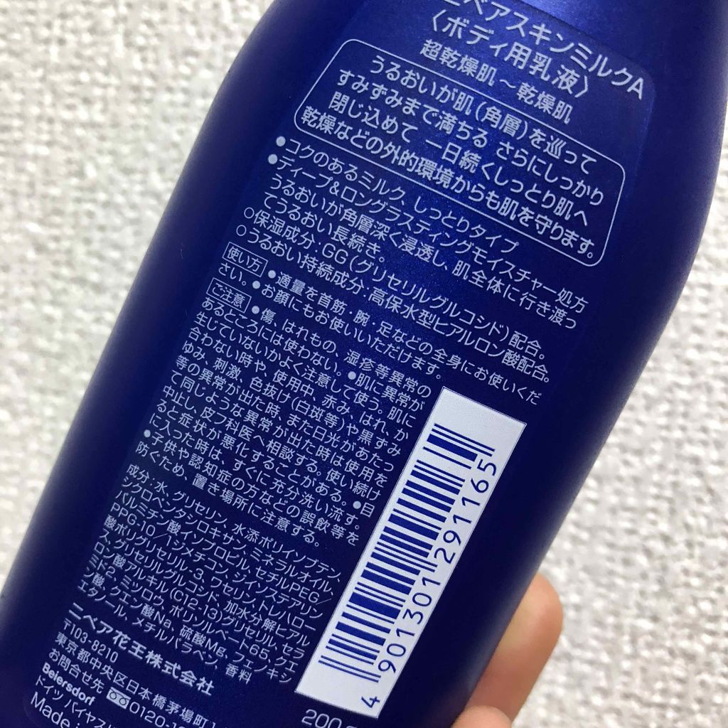 スキンミルク(しっとり)/ニベア/ボディミルクを使ったクチコミ（3枚目）