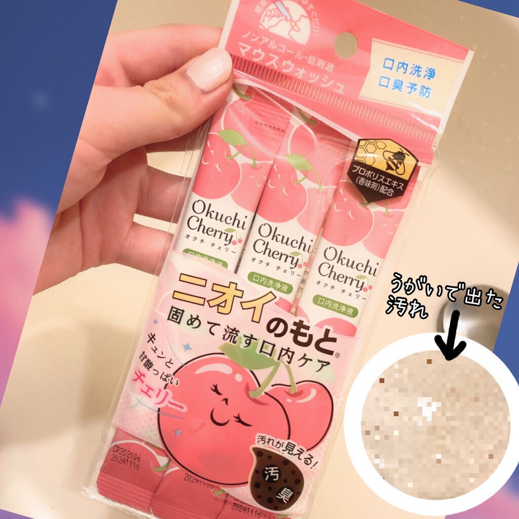 オクチチェリー(マウスウォッシュ)/オクチシリーズ/マウスウォッシュ・スプレーを使ったクチコミ(2枚目)