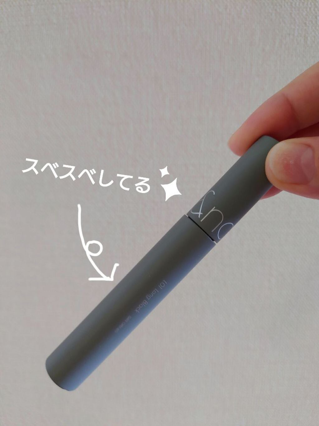 ハンオールフィックスマスカラ/rom&nd/マスカラを使ったクチコミ(3枚目)