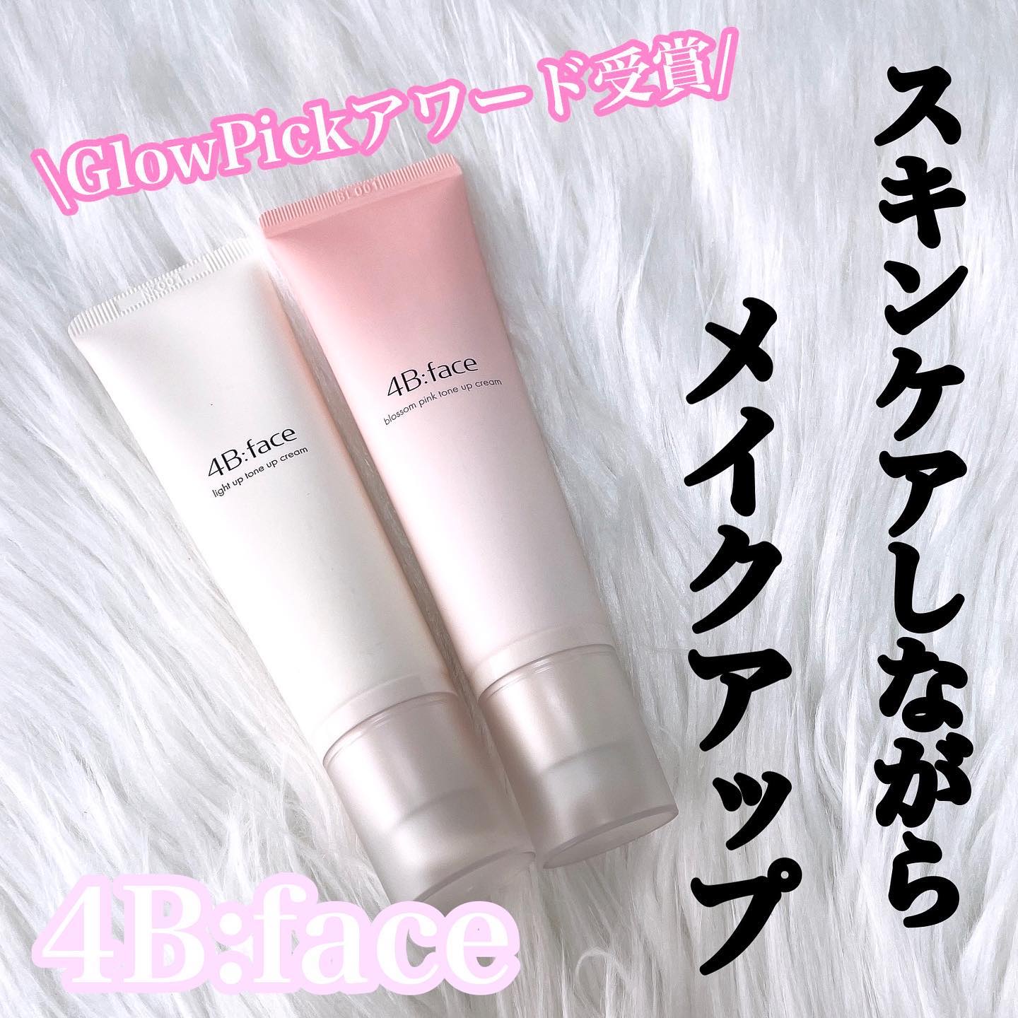 ブロッサムピンクトーンアップ*クリーム/4B:face/化粧下地を使ったクチコミ（1枚目）