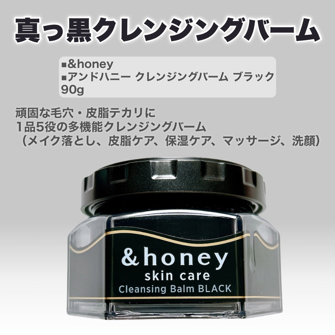 アンドハニー クレンジングバーム ブラック/&honey/クレンジングバームを使ったクチコミ(2枚目)