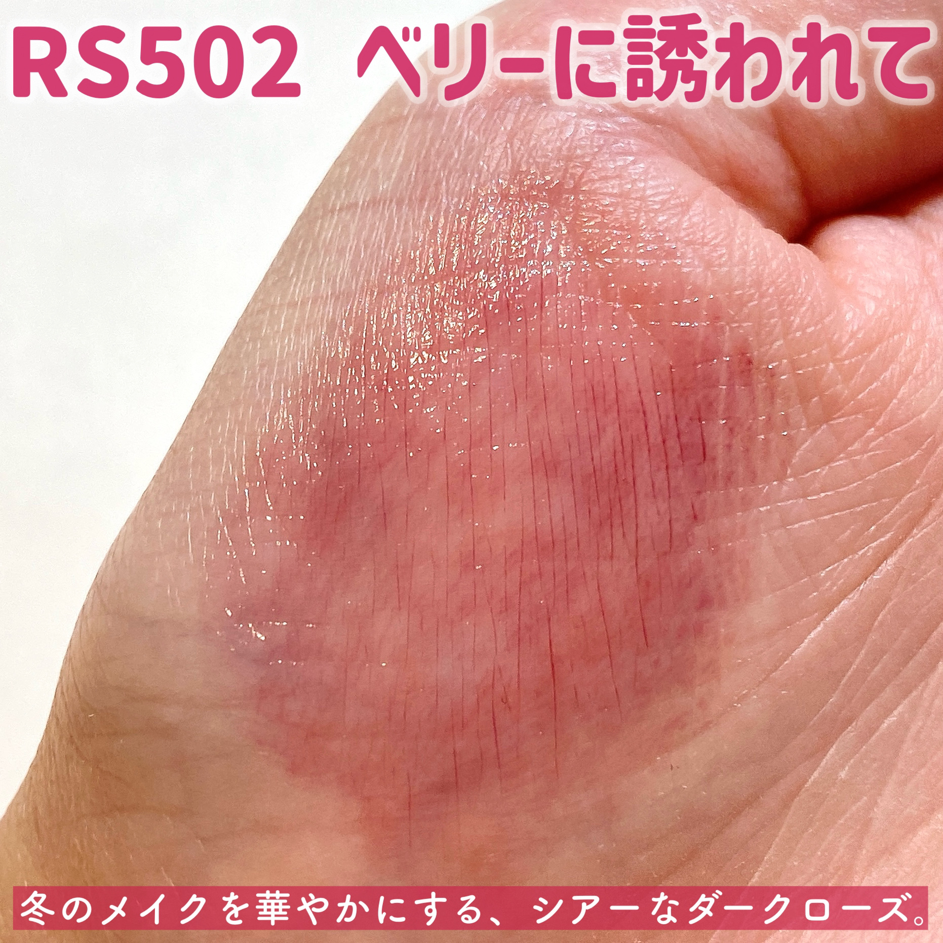 ドラマティックエッセンスルージュ/マキアージュ/口紅を使ったクチコミ（3枚目）