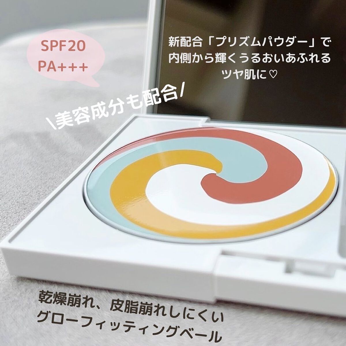 カラーブレンドグローファンデーション/ディエム クルール/クリーム・エマルジョンファンデーションを使ったクチコミ(2枚目)