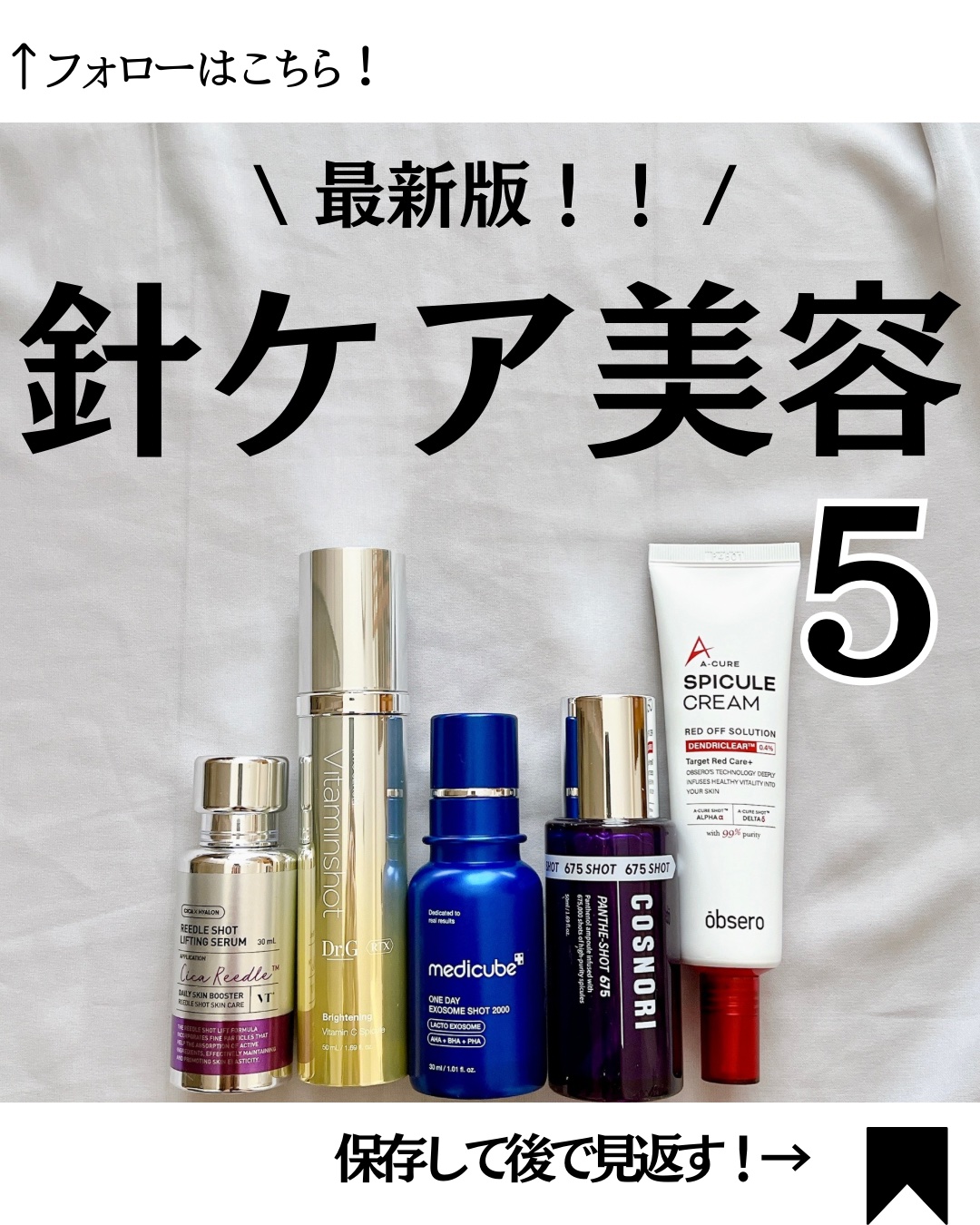 リードルショット リフティングセラム/VT/美容液を使ったクチコミ（1枚目）