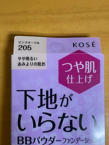 プラチナム　BB パウダーファンデーション/エルシア/パウダーファンデーションを使ったクチコミ（2枚目）