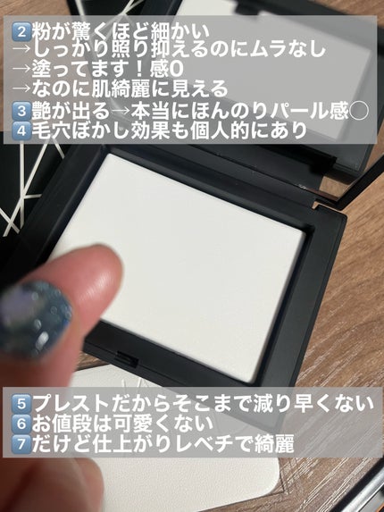 ライトリフレクティングセッティングパウダー プレスト N/NARS/プレストパウダーを使ったクチコミ(3枚目)