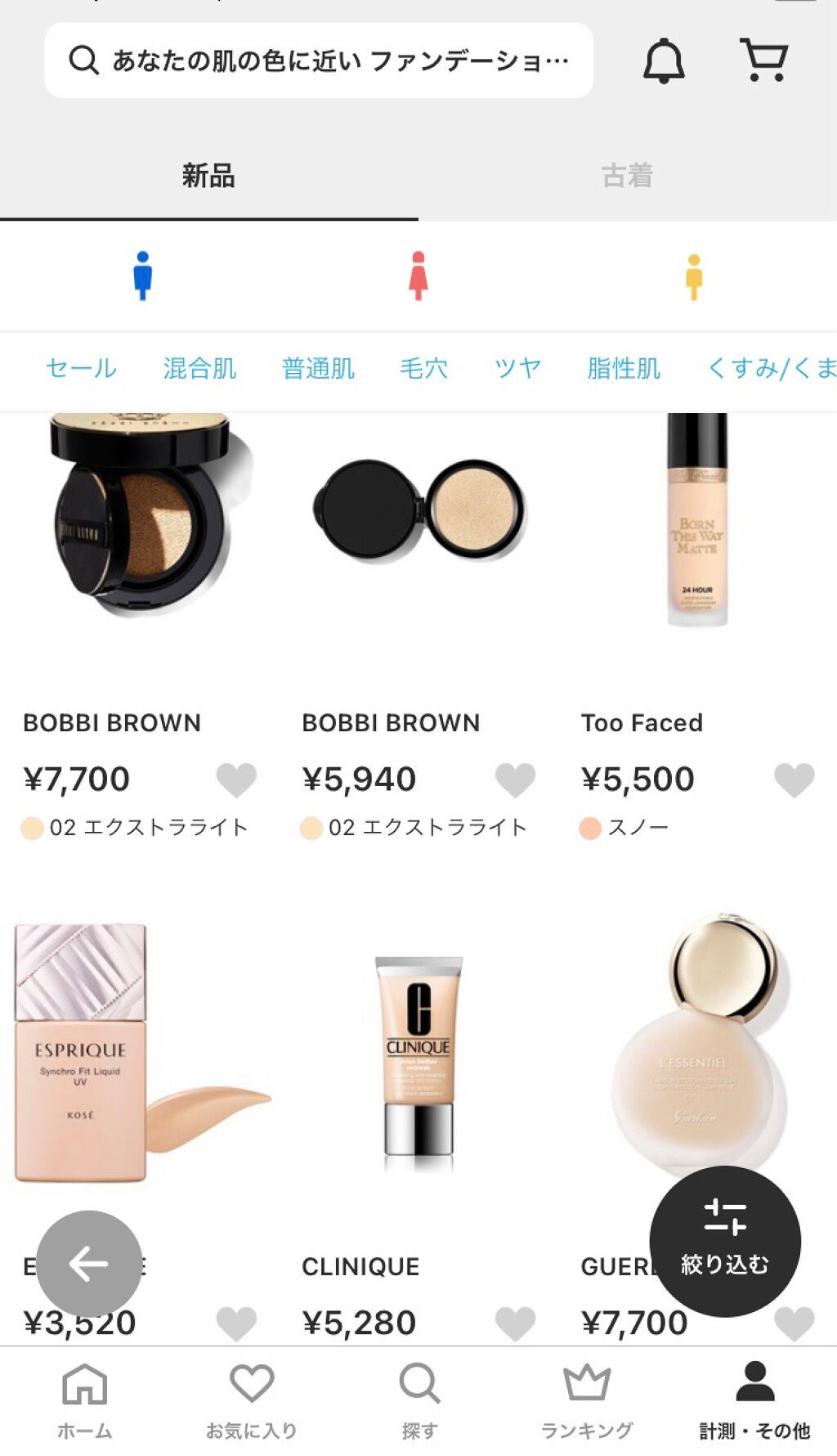 ZOZOGLASS/ZOZOTOWN/その他を使ったクチコミ(9枚目)