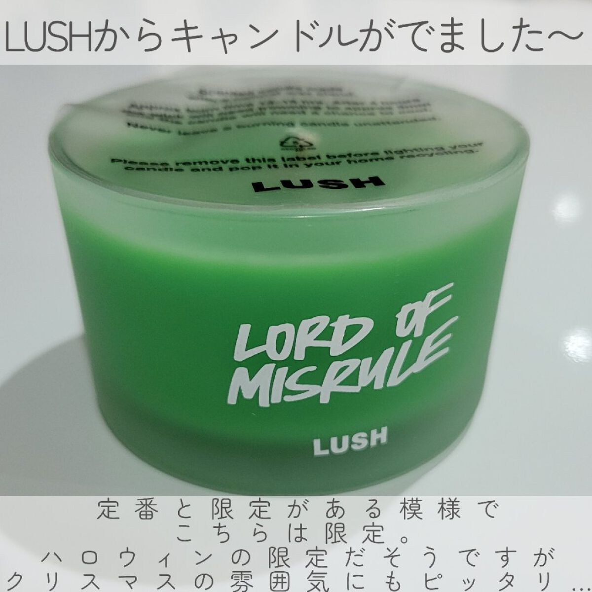 ロード オブ ミスルール キャンドル/ラッシュ/アロマキャンドルを使ったクチコミ（2枚目）